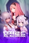 Dungeon Lord 던전 로드