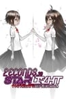 2ECONDS TO STΔRLIVHT: My Heart's Reflection