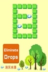 Eliminate Drips - 消灭水滴