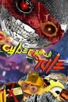 CYBER EMOJI TALE 2099