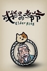 Elder Ring