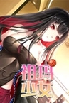 祖玛少女/Zuma Girls