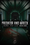 PREDATOR AND WRECK 捕食者と崩壊
