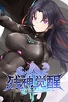 残神觉醒-BROKEN God Awakening