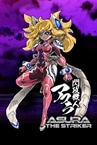 閃攻機人アスラ - ASURA THE STRIKER -