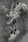 TENSEI