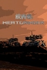 Meatgrinder