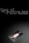 Case of the mysterious death of Keiko Haraeda