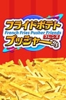 French Fries Pusher Friends
