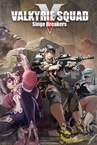 女武神小隊：突破重圍 Demo