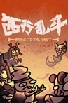 Brawl To The West