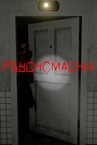 Psychomachia