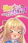 Apprehending the Adventurer Chan! ~Live2D Tentacles Simulator~