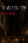 墙之恐惧: The Walls Still Stand