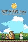 Mining And Achievements 挖矿与成就 Demo