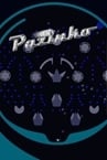 Pazinko!