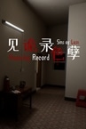 见诡录：色孽 Haunting Record: Sins of Lust