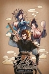 Arisen Force: Life Devotee of Wukong