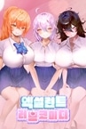 엑설런트 러브코미디