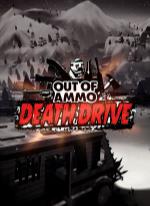Out of Ammo: Death Drive