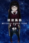 【NekoGakuen】《MatthiolaReverieVerse:LostIsland》