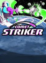 CometStriker