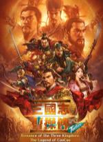 Romance of the Three Kingdoms: Legend of CaoCao(Tactics)