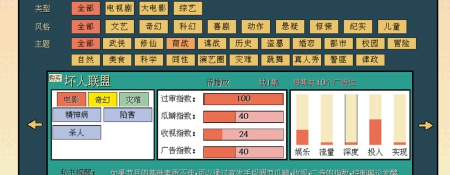 糊剧101