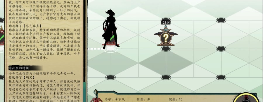 浮生箓