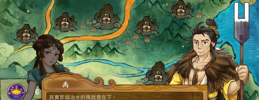 Pipeline Of Emperor Yu
