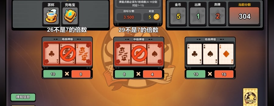 幸运牌