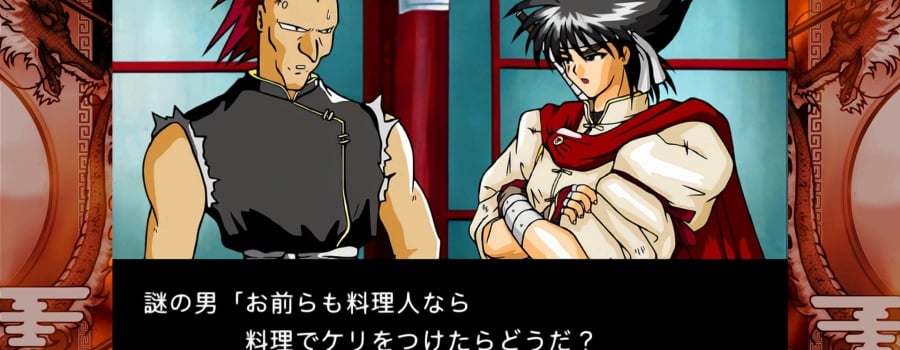 炎の料理人クッキングファイター好