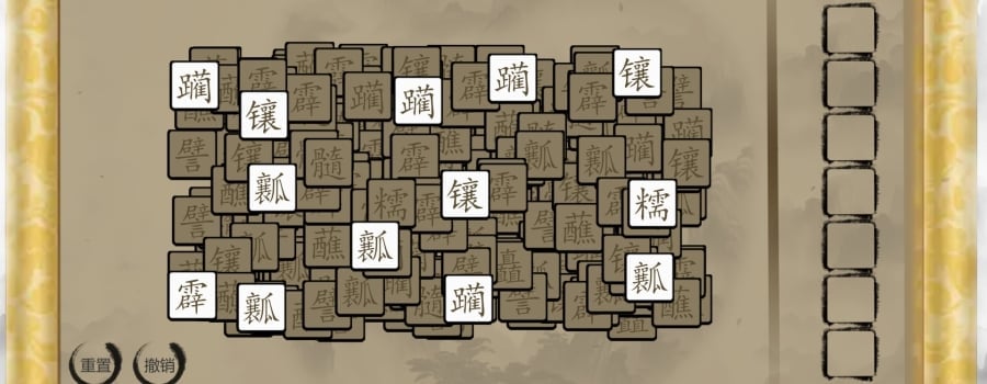 Chinese Characters