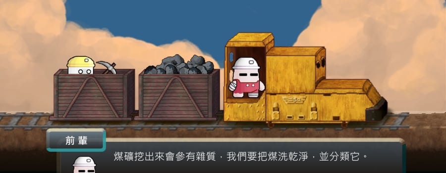 Coalhero
