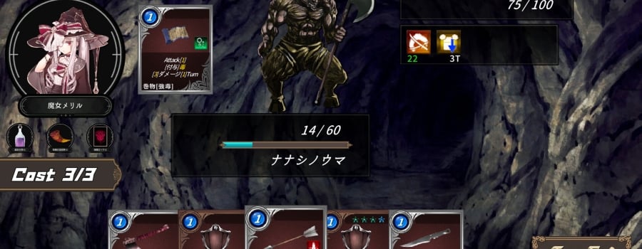 DUNGEON WALK3－奇妙な狂闘－