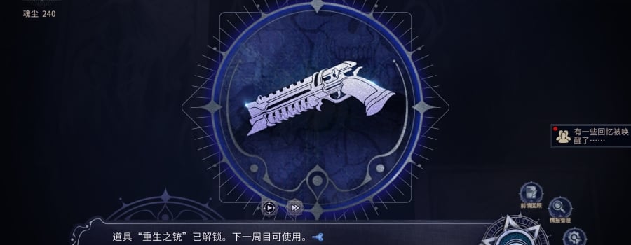 Find the Demon 恶魔鉴定守则