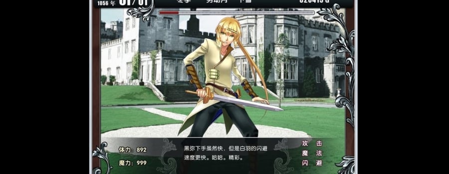 Prince Maker3