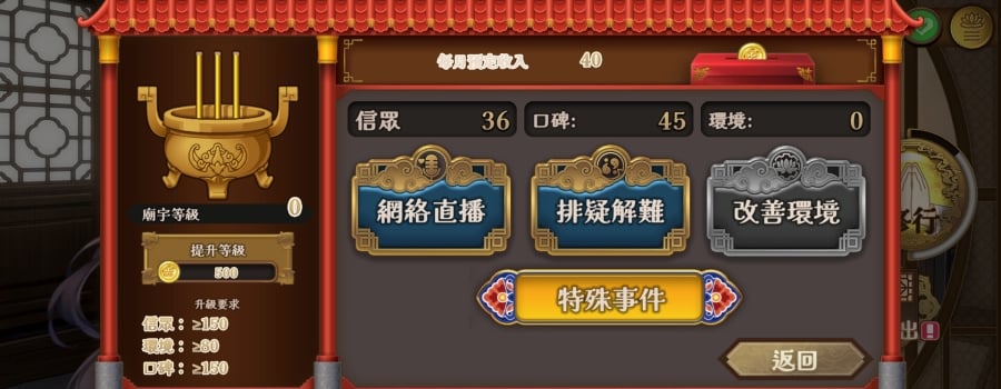 Games developed by 第一點心
