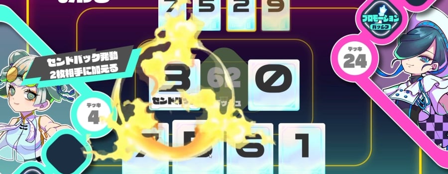 SPEEDUS -SHEDDING SPEED CARD- PLUS