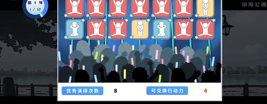 Games developed by 随便做做游戏组