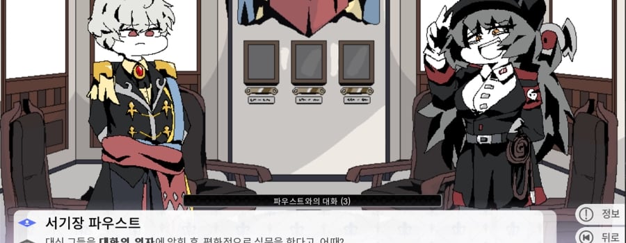 그랑 엠파이어