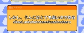 うんこタイピング