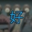 Point Collector