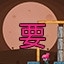Destroyer