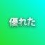 NEW_ACHIEVEMENT_NAME_68_20