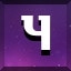Ч