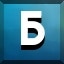 Achievement 574
