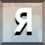 Achievement 59