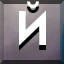 Achievement 401