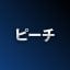 NEW_ACHIEVEMENT_NAME_15_5